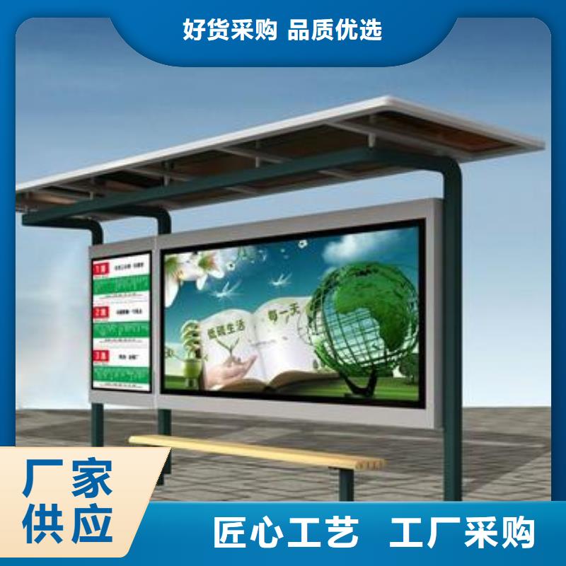 智能公交站台候车亭
仿古候车亭制作
不锈钢候车亭定制
户外太阳能候车亭
乡镇复古候车亭
新款智能电子系统候车亭
城市道路公交候车亭
公园巴士候车亭
不锈钢候车亭厂家
乡村简约不锈钢候车亭
滚动灯箱公交候车亭
智慧公交站台候车亭
景区道路候车亭
建设道路候车亭
城镇公交候车亭
新款不锈钢候车亭
广告灯箱候车亭
智能垃圾桶候车亭
新款智能自动报站候车亭型号齐全