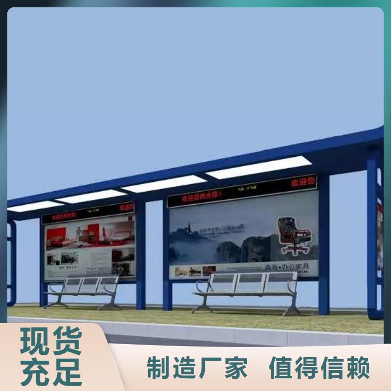 智能公交站台候车亭
仿古候车亭制作
不锈钢候车亭定制
户外太阳能候车亭
乡镇复古候车亭
新款智能电子系统候车亭
城市道路公交候车亭
公园巴士候车亭
不锈钢候车亭厂家
乡村简约不锈钢候车亭
滚动灯箱公交候车亭
智慧公交站台候车亭
景区道路候车亭
建设道路候车亭
城镇公交候车亭
新款不锈钢候车亭
广告灯箱候车亭
智能垃圾桶候车亭
新款智能自动报站候车亭来厂考察