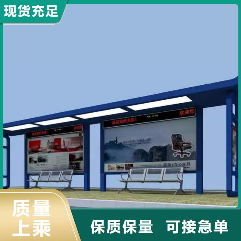 保亭县公交候车亭制作厂家生产基地