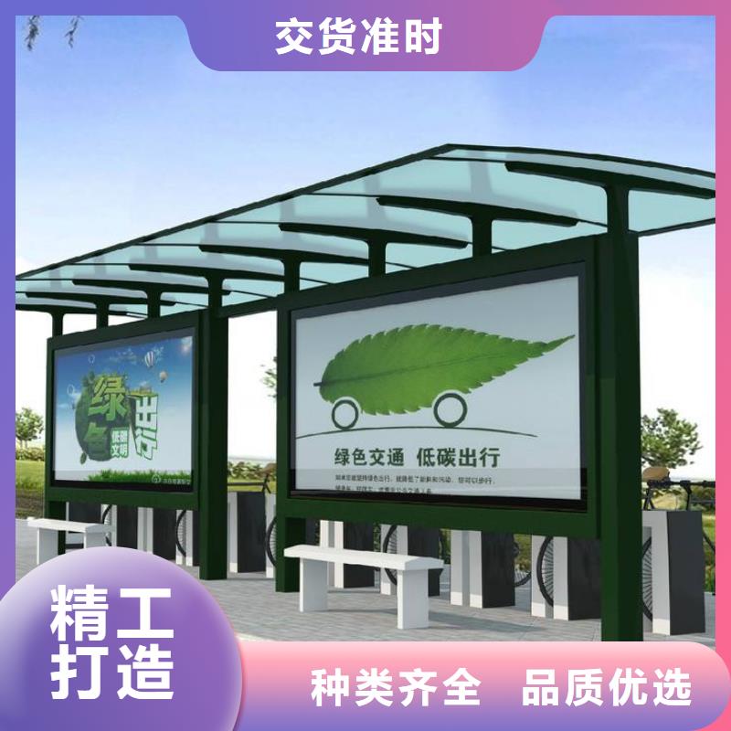 智能公交站台候车亭
制作仿古候车亭
不锈钢候车亭定制
户外太阳能候车亭
乡镇复古候车亭
新款智能电子系统候车亭
城市道路公交候车亭
公园巴士候车亭
不锈钢候车亭厂家
乡村简约不锈钢候车亭
滚动灯箱公交候车亭
智慧公交站台候车亭来样定制