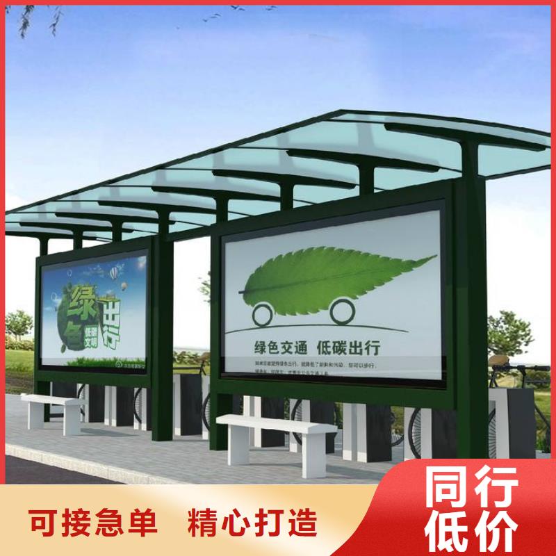 智能公交站台候车亭
制作仿古候车亭
不锈钢候车亭定制
户外太阳能候车亭
乡镇复古候车亭
新款智能电子系统候车亭
城市道路公交候车亭
公园巴士候车亭
不锈钢候车亭厂家
乡村简约不锈钢候车亭
滚动灯箱公交候车亭
智慧公交站台候车亭放心购买