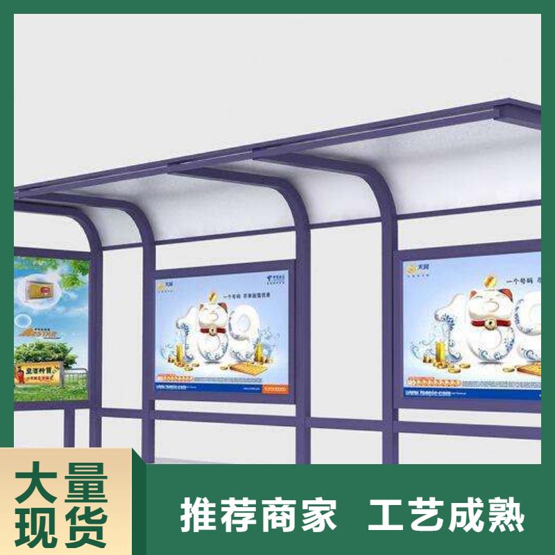 智能公交站台候车亭
制作仿古候车亭
不锈钢候车亭定制
户外太阳能候车亭
乡镇复古候车亭
新款智能电子系统候车亭
城市道路公交候车亭
公园巴士候车亭
不锈钢候车亭厂家
乡村简约不锈钢候车亭
滚动灯箱公交候车亭
智慧公交站台候车亭信息