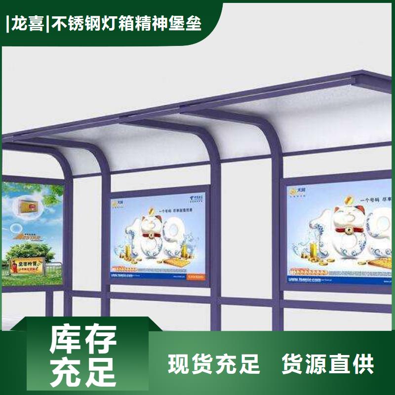 智能公交站台候车亭
制作仿古候车亭
不锈钢候车亭定制
户外太阳能候车亭
乡镇复古候车亭
新款智能电子系统候车亭
城市道路公交候车亭
公园巴士候车亭
不锈钢候车亭厂家
乡村简约不锈钢候车亭
滚动灯箱公交候车亭
智慧公交站台候车亭厂家