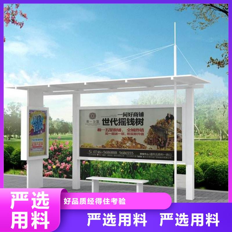 智能公交站台候车亭
仿古候车亭制作
不锈钢候车亭定制
户外太阳能候车亭
乡镇复古候车亭
新款智能电子系统候车亭
城市道路公交候车亭
公园巴士候车亭
不锈钢候车亭厂家
乡村简约不锈钢候车亭
滚动灯箱公交候车亭
智慧公交站台候车亭
景区道路候车亭
建设道路候车亭
城镇公交候车亭
新款不锈钢候车亭
广告灯箱候车亭
智能垃圾桶候车亭
新款智能自动报站候车亭源头厂家