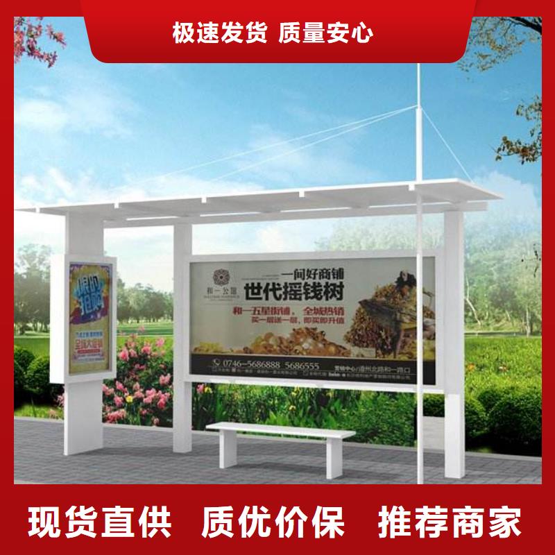 智能公交站台候车亭
制作仿古候车亭
不锈钢候车亭定制
户外太阳能候车亭
乡镇复古候车亭
新款智能电子系统候车亭
城市道路公交候车亭
公园巴士候车亭
不锈钢候车亭厂家
乡村简约不锈钢候车亭
滚动灯箱公交候车亭
智慧公交站台候车亭厂家现货