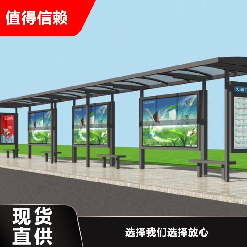 保亭县智能公交站台候车亭
制作仿古候车亭
不锈钢候车亭定制
户外太阳能候车亭
乡镇复古候车亭
新款智能电子系统候车亭
城市道路公交候车亭
公园巴士候车亭
不锈钢候车亭厂家
乡村简约不锈钢候车亭
滚动灯箱公交候车亭
智慧公交站台候车亭为您介绍