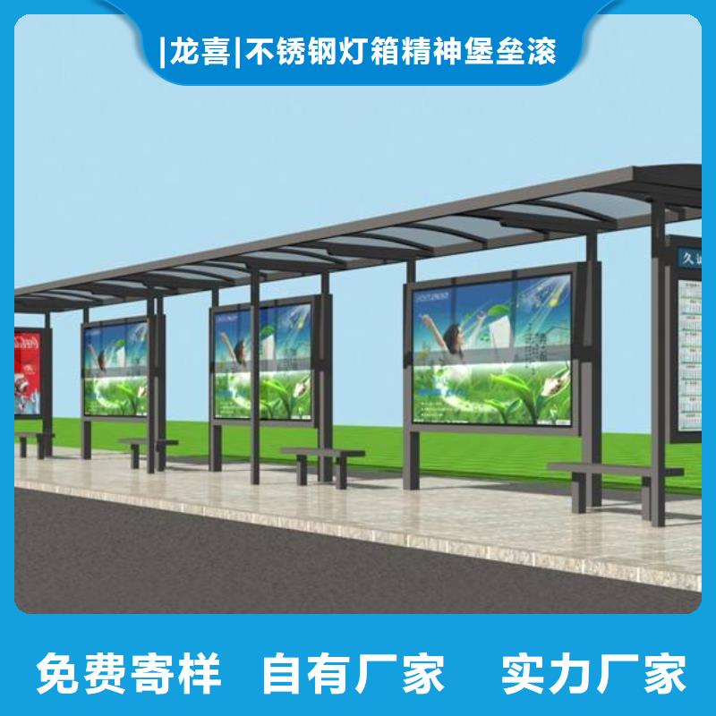 城镇不锈钢候车亭规格齐全