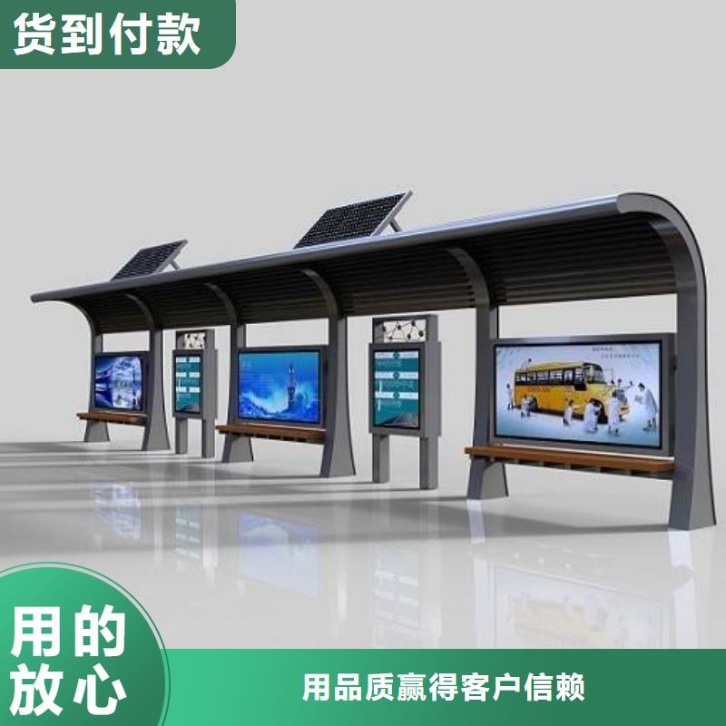 东方市城乡候车亭来样定制