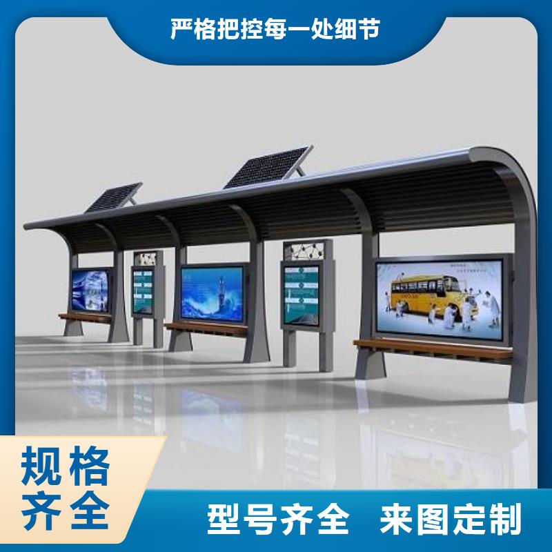 报站候车亭终身质保