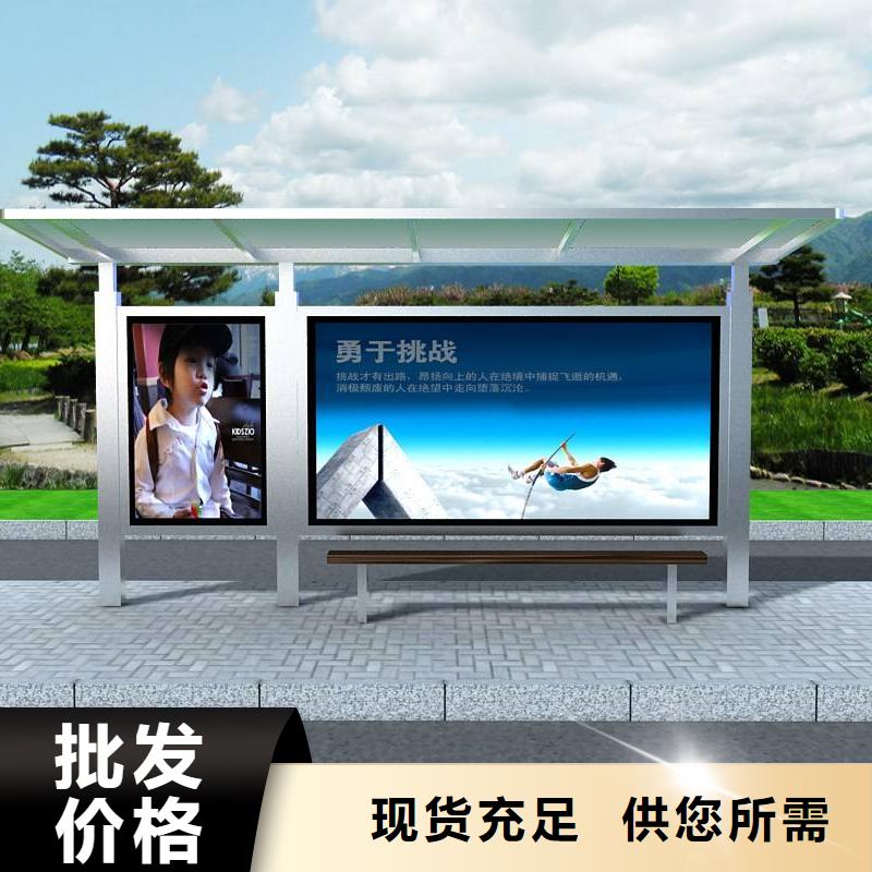 智能公交站台候车亭
仿古候车亭制作
不锈钢候车亭定制
户外太阳能候车亭
乡镇复古候车亭
新款智能电子系统候车亭
城市道路公交候车亭
公园巴士候车亭
不锈钢候车亭厂家
乡村简约不锈钢候车亭
滚动灯箱公交候车亭
智慧公交站台候车亭
景区道路候车亭
建设道路候车亭
城镇公交候车亭
新款不锈钢候车亭
广告灯箱候车亭
智能垃圾桶候车亭
新款智能自动报站候车亭厂家
