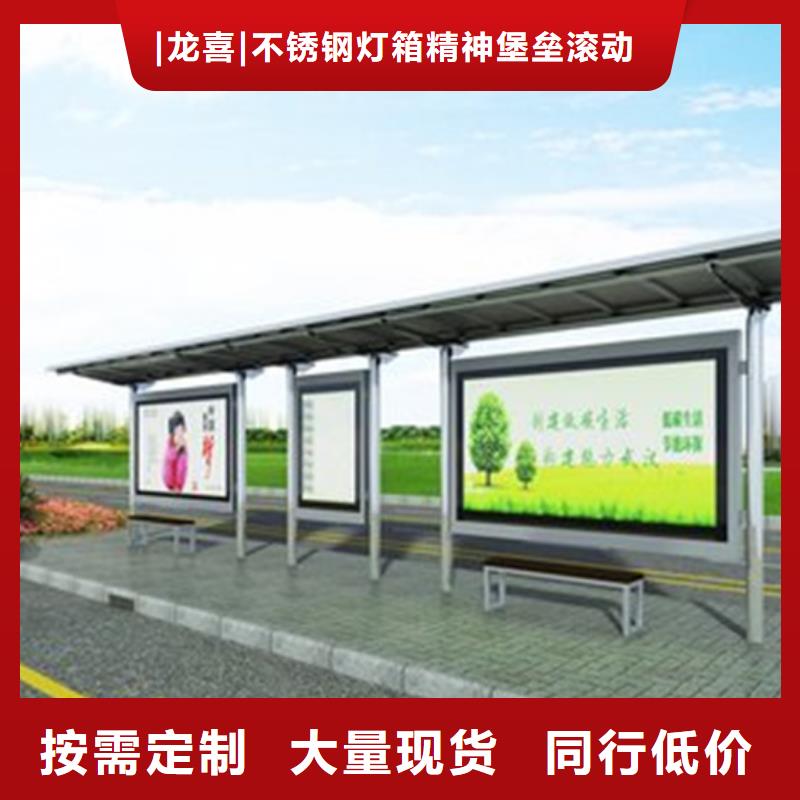 儋州市智能公交站台候车亭
制作仿古候车亭
不锈钢候车亭定制
户外太阳能候车亭
乡镇复古候车亭
新款智能电子系统候车亭
城市道路公交候车亭
公园巴士候车亭
不锈钢候车亭厂家
乡村简约不锈钢候车亭
滚动灯箱公交候车亭
智慧公交站台候车亭多重优惠