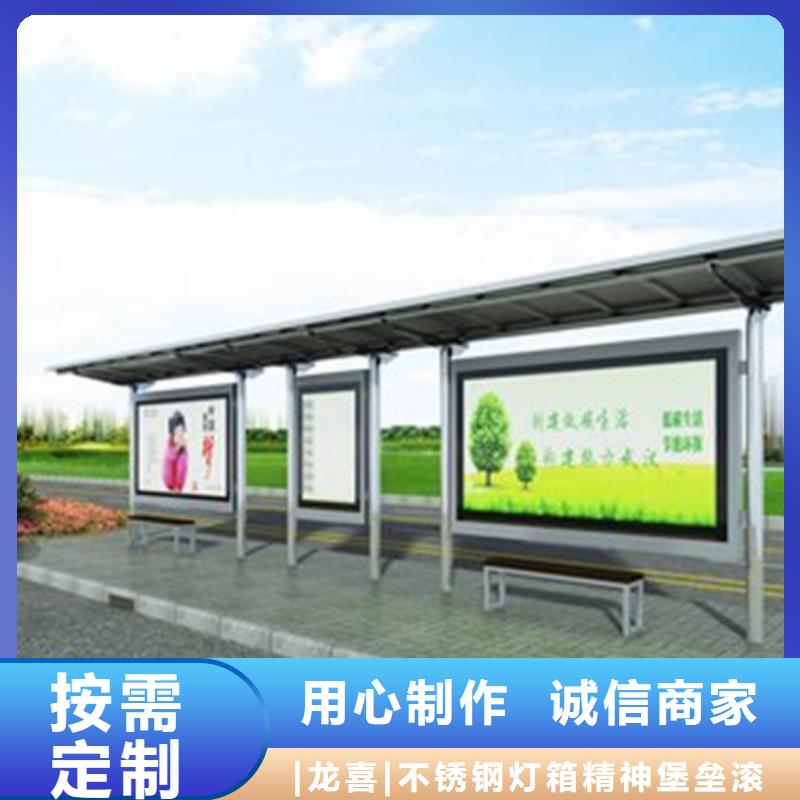 智能电子系统公交候车亭设计