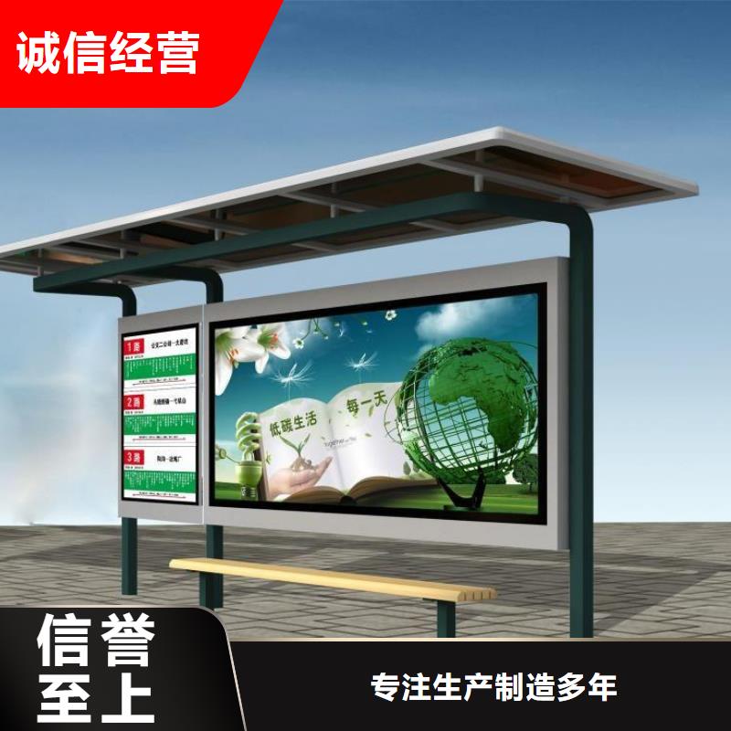 城市候车亭解决方案