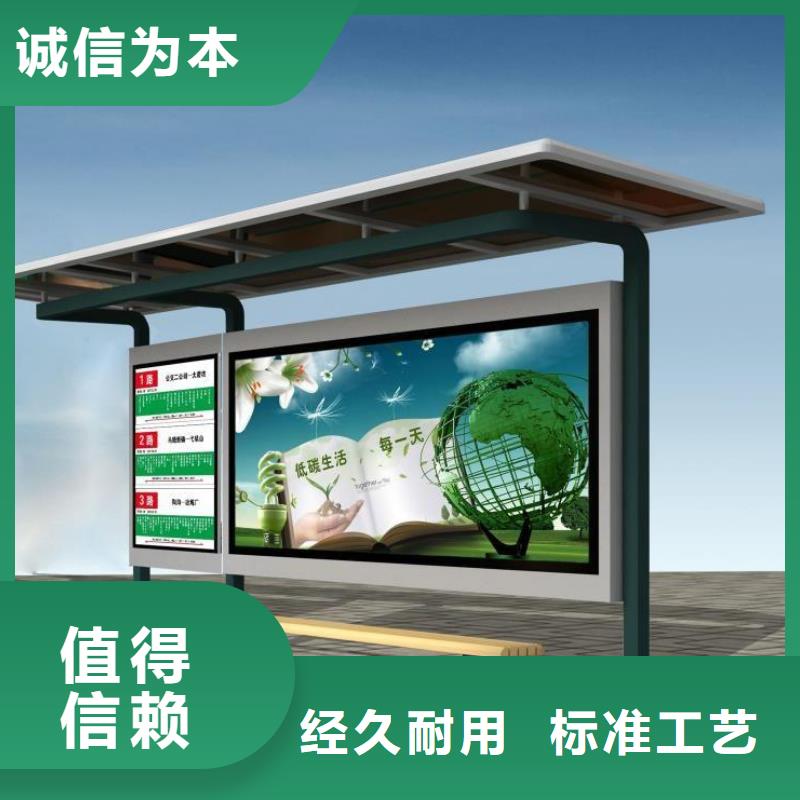 智能公交站台候车亭
制作仿古候车亭
不锈钢候车亭定制
户外太阳能候车亭
乡镇复古候车亭
新款智能电子系统候车亭
城市道路公交候车亭
公园巴士候车亭
不锈钢候车亭厂家
乡村简约不锈钢候车亭
滚动灯箱公交候车亭
智慧公交站台候车亭现货充足