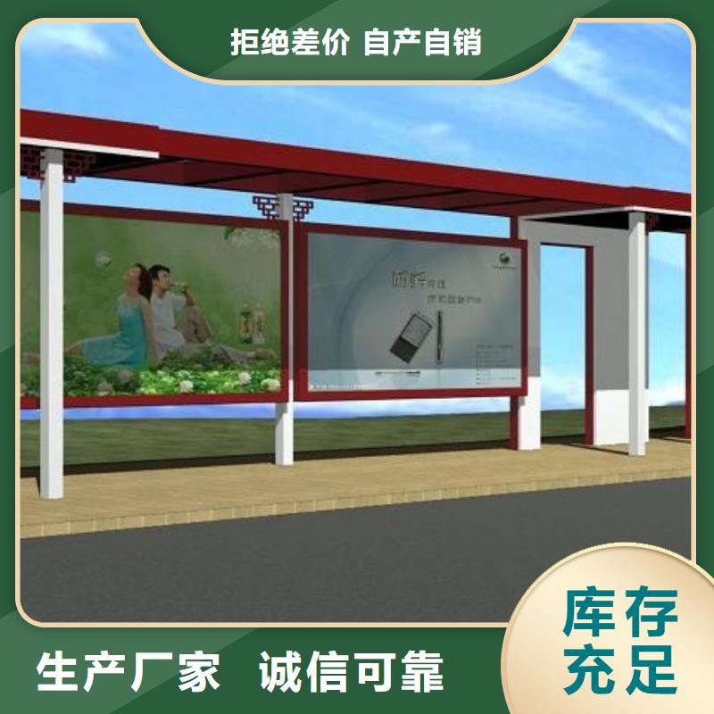 智能公交站台候车亭
仿古候车亭制作
不锈钢候车亭定制
户外太阳能候车亭
乡镇复古候车亭
新款智能电子系统候车亭
城市道路公交候车亭
公园巴士候车亭
不锈钢候车亭厂家
乡村简约不锈钢候车亭
滚动灯箱公交候车亭
智慧公交站台候车亭
景区道路候车亭
建设道路候车亭
城镇公交候车亭
新款不锈钢候车亭
广告灯箱候车亭
智能垃圾桶候车亭
新款智能自动报站候车亭厂家价格