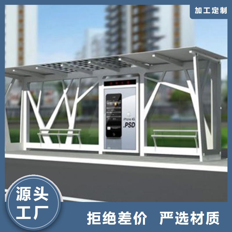 智能公交站台候车亭
制作仿古候车亭
不锈钢候车亭定制
户外太阳能候车亭
乡镇复古候车亭
新款智能电子系统候车亭
城市道路公交候车亭
公园巴士候车亭
不锈钢候车亭厂家
乡村简约不锈钢候车亭
滚动灯箱公交候车亭
智慧公交站台候车亭询问报价