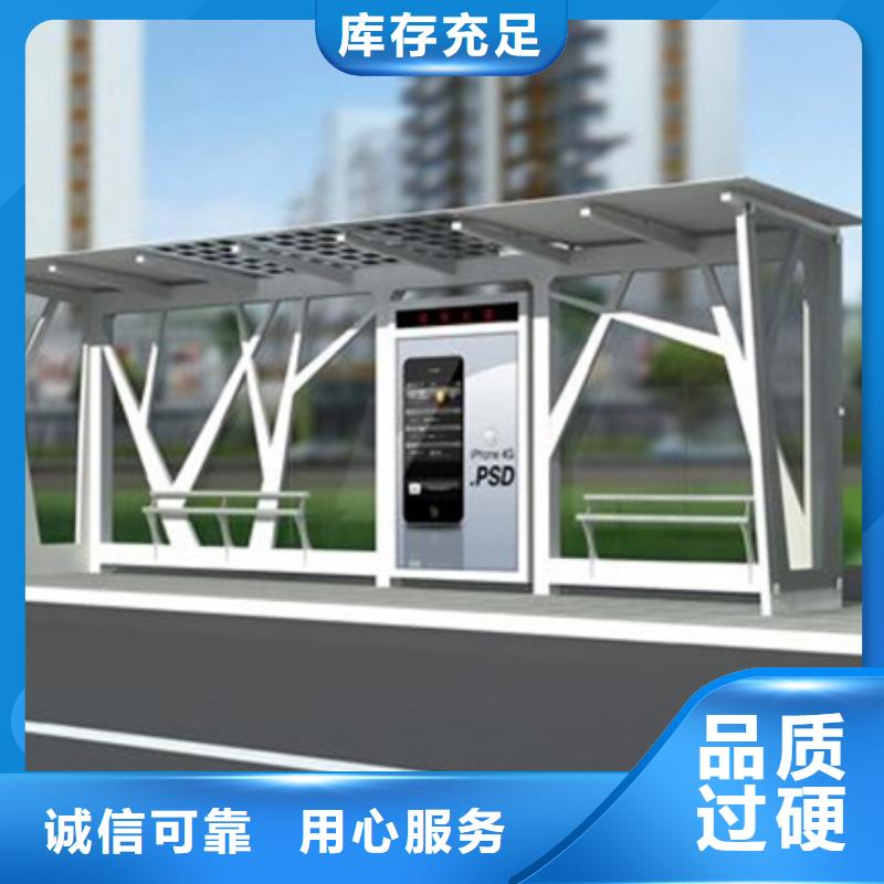 智能公交站台候车亭
制作仿古候车亭
不锈钢候车亭定制
户外太阳能候车亭
乡镇复古候车亭
新款智能电子系统候车亭
城市道路公交候车亭
公园巴士候车亭
不锈钢候车亭厂家
乡村简约不锈钢候车亭
滚动灯箱公交候车亭
智慧公交站台候车亭中心