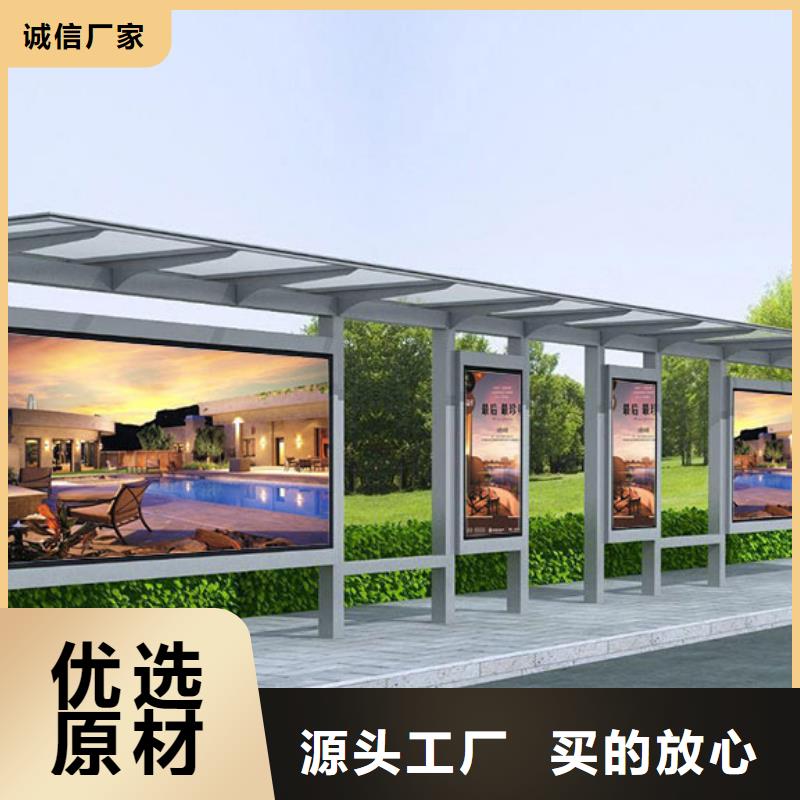 城市候车亭解决方案