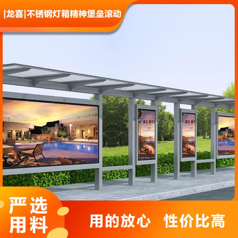 智能公交站台候车亭
仿古候车亭制作
不锈钢候车亭定制
户外太阳能候车亭
乡镇复古候车亭
新款智能电子系统候车亭
城市道路公交候车亭
公园巴士候车亭
不锈钢候车亭厂家
乡村简约不锈钢候车亭
滚动灯箱公交候车亭
智慧公交站台候车亭
景区道路候车亭
建设道路候车亭
城镇公交候车亭
新款不锈钢候车亭
广告灯箱候车亭
智能垃圾桶候车亭
新款智能自动报站候车亭源头厂家