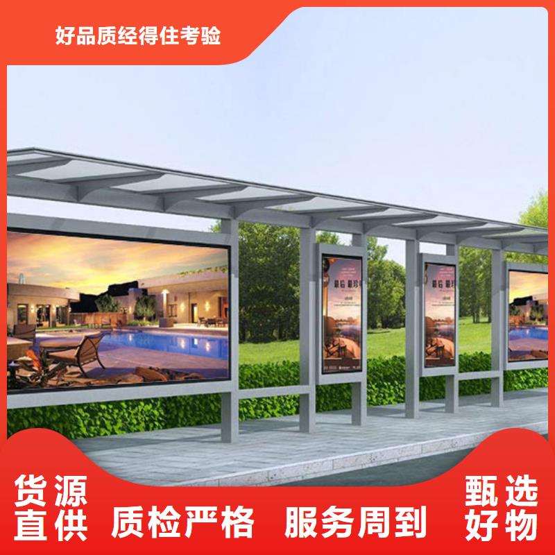 智能公交站台候车亭
仿古候车亭制作
不锈钢候车亭定制
户外太阳能候车亭
乡镇复古候车亭
新款智能电子系统候车亭
城市道路公交候车亭
公园巴士候车亭
不锈钢候车亭厂家
乡村简约不锈钢候车亭
滚动灯箱公交候车亭
智慧公交站台候车亭
景区道路候车亭
建设道路候车亭
城镇公交候车亭
新款不锈钢候车亭
广告灯箱候车亭
智能垃圾桶候车亭
新款智能自动报站候车亭来图定制