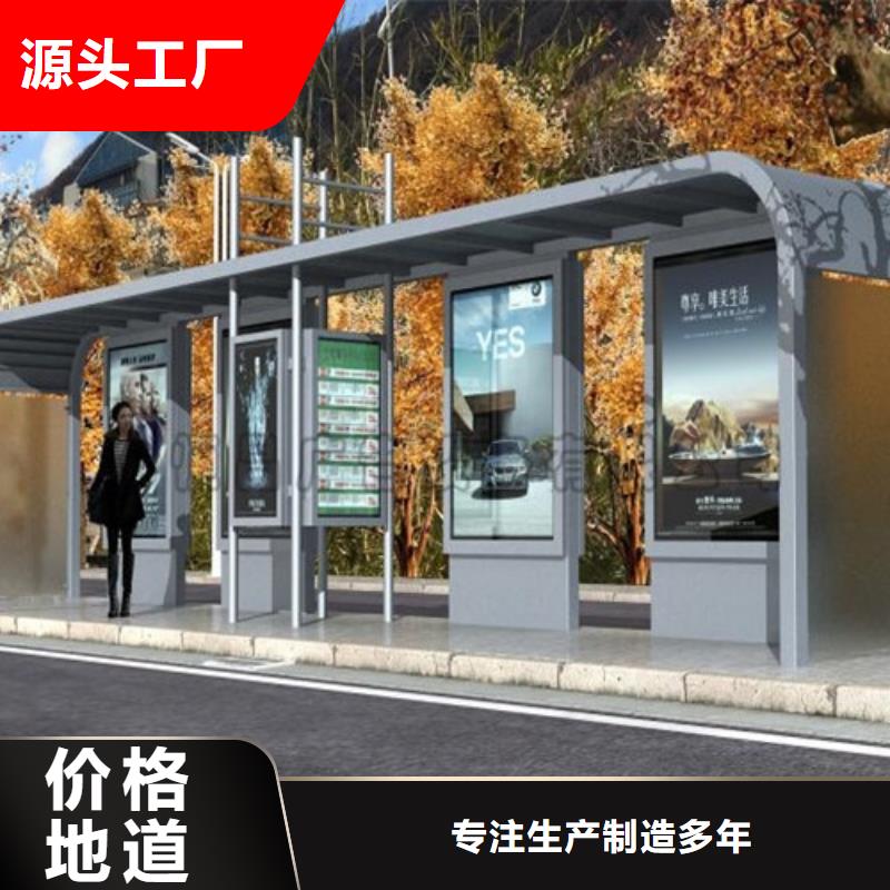 智能公交站台候车亭
仿古候车亭制作
不锈钢候车亭定制
户外太阳能候车亭
乡镇复古候车亭
新款智能电子系统候车亭
城市道路公交候车亭
公园巴士候车亭
不锈钢候车亭厂家
乡村简约不锈钢候车亭
滚动灯箱公交候车亭
智慧公交站台候车亭
景区道路候车亭
建设道路候车亭
城镇公交候车亭
新款不锈钢候车亭
广告灯箱候车亭
智能垃圾桶候车亭
新款智能自动报站候车亭源头厂家