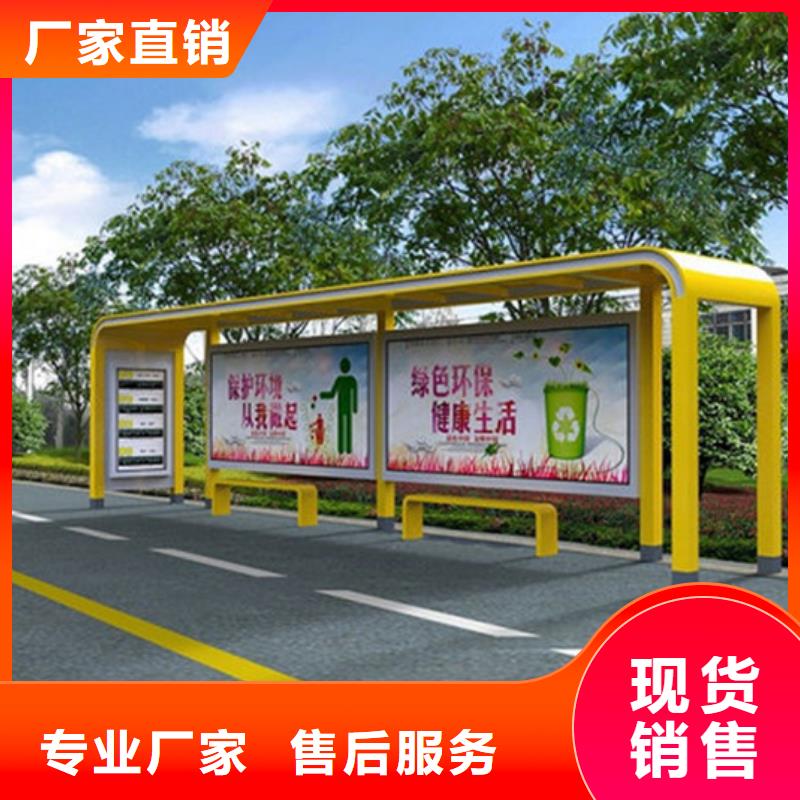 智能公交站台候车亭
仿古候车亭制作
不锈钢候车亭定制
户外太阳能候车亭
乡镇复古候车亭
新款智能电子系统候车亭
城市道路公交候车亭
公园巴士候车亭
不锈钢候车亭厂家
乡村简约不锈钢候车亭
滚动灯箱公交候车亭
智慧公交站台候车亭
景区道路候车亭
建设道路候车亭
城镇公交候车亭
新款不锈钢候车亭
广告灯箱候车亭
智能垃圾桶候车亭
新款智能自动报站候车亭源头厂家