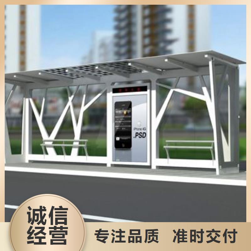 智能公交站台候车亭
仿古候车亭制作
不锈钢候车亭定制
户外太阳能候车亭
乡镇复古候车亭
新款智能电子系统候车亭
城市道路公交候车亭
公园巴士候车亭
不锈钢候车亭厂家
乡村简约不锈钢候车亭
滚动灯箱公交候车亭
智慧公交站台候车亭
景区道路候车亭
建设道路候车亭
城镇公交候车亭
新款不锈钢候车亭
广告灯箱候车亭
智能垃圾桶候车亭
新款智能自动报站候车亭源头厂家