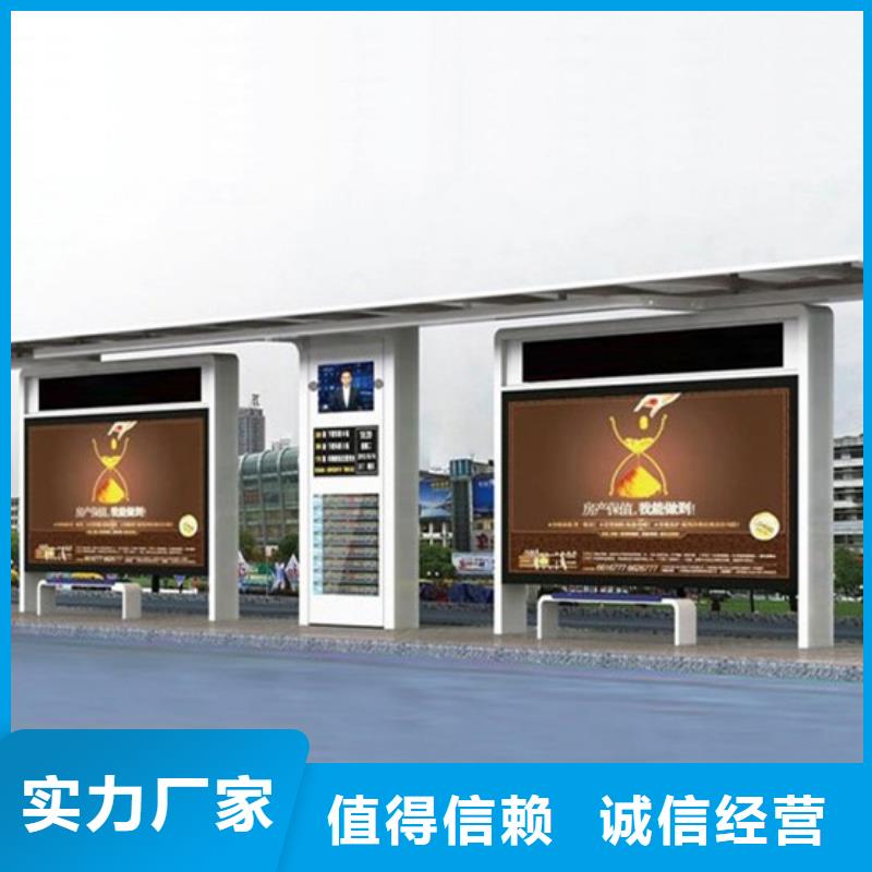 智能公交站台候车亭
仿古候车亭制作
不锈钢候车亭定制
户外太阳能候车亭
乡镇复古候车亭
新款智能电子系统候车亭
城市道路公交候车亭
公园巴士候车亭
不锈钢候车亭厂家
乡村简约不锈钢候车亭
滚动灯箱公交候车亭
智慧公交站台候车亭
景区道路候车亭
建设道路候车亭
城镇公交候车亭
新款不锈钢候车亭
广告灯箱候车亭
智能垃圾桶候车亭
新款智能自动报站候车亭源头厂家