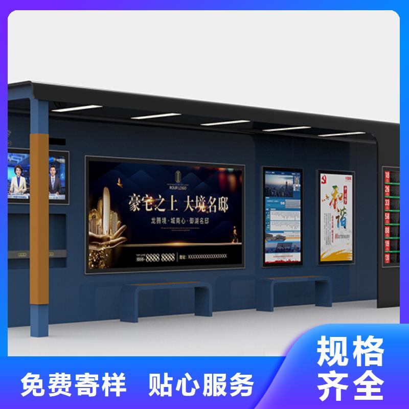 智能公交站台候车亭
仿古候车亭制作
不锈钢候车亭定制
户外太阳能候车亭
乡镇复古候车亭
新款智能电子系统候车亭
城市道路公交候车亭
公园巴士候车亭
不锈钢候车亭厂家
乡村简约不锈钢候车亭
滚动灯箱公交候车亭
智慧公交站台候车亭
景区道路候车亭
建设道路候车亭
城镇公交候车亭
新款不锈钢候车亭
广告灯箱候车亭
智能垃圾桶候车亭
新款智能自动报站候车亭源头厂家