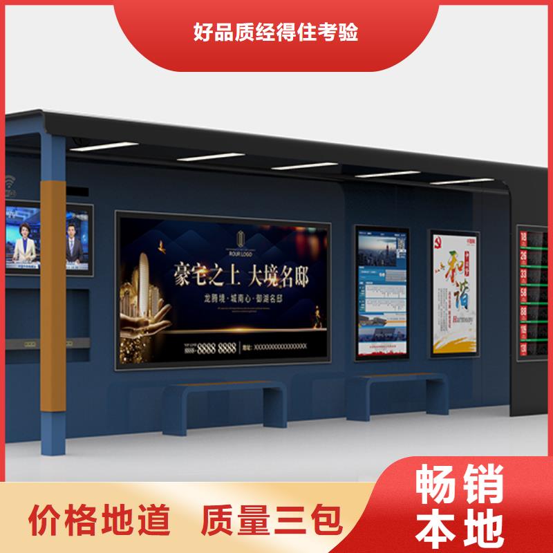 简易候车亭畅销全国