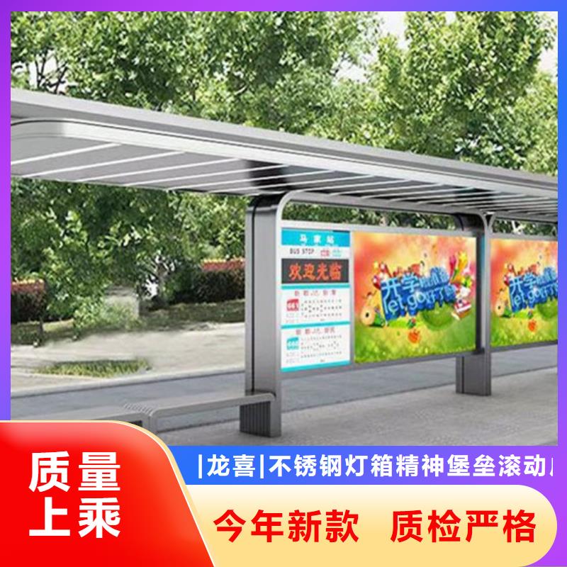 智能公交站台候车亭
仿古候车亭制作
不锈钢候车亭定制
户外太阳能候车亭
乡镇复古候车亭
新款智能电子系统候车亭
城市道路公交候车亭
公园巴士候车亭
不锈钢候车亭厂家
乡村简约不锈钢候车亭
滚动灯箱公交候车亭
智慧公交站台候车亭
景区道路候车亭
建设道路候车亭
城镇公交候车亭
新款不锈钢候车亭
广告灯箱候车亭
智能垃圾桶候车亭
新款智能自动报站候车亭源头厂家