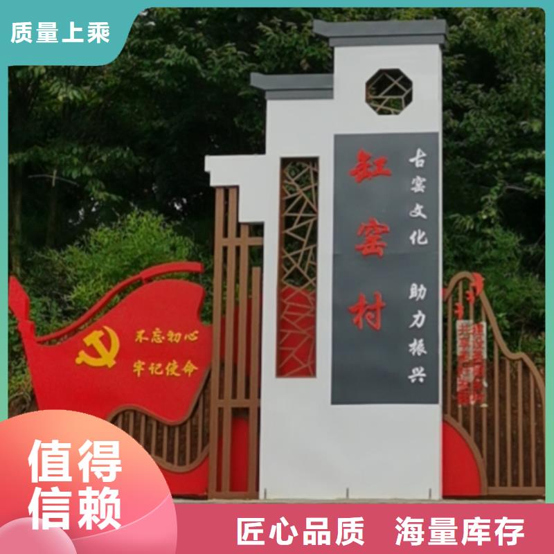 景观雕塑乡村标识牌畅销全国