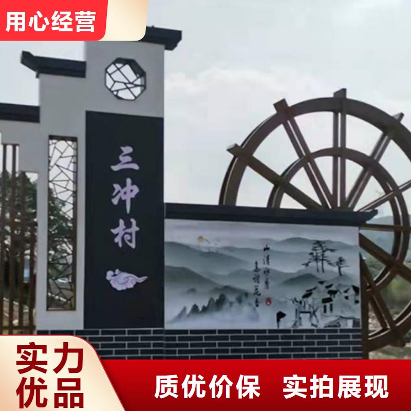 景观雕塑乡村标识牌来图定制
