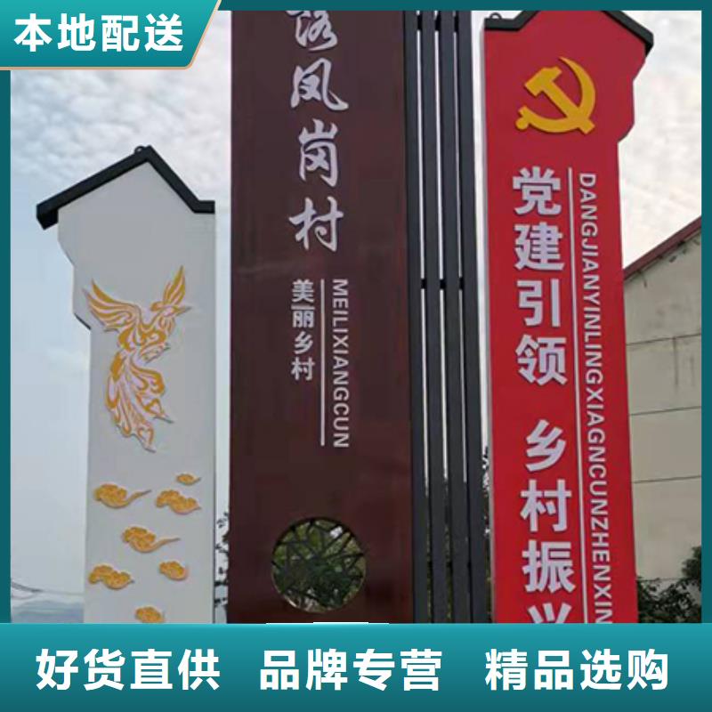 景观雕塑乡村标识牌来图定制
