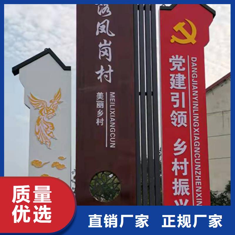 核心价值观美丽乡村牌全国发货
