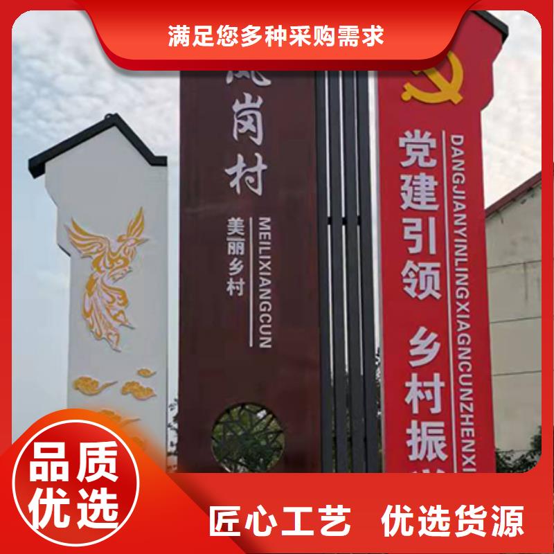 烤漆造型乡村标识牌信赖