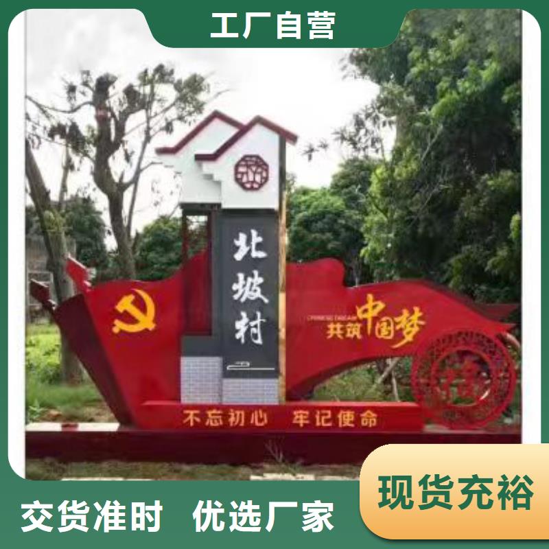白沙县美丽乡村标识牌优惠报价