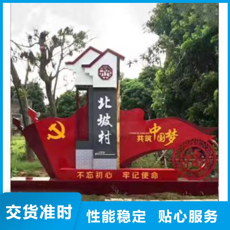 乡村振兴标识牌质量可靠