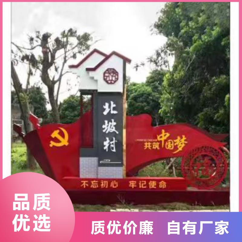 公园乡村标识牌免费咨询