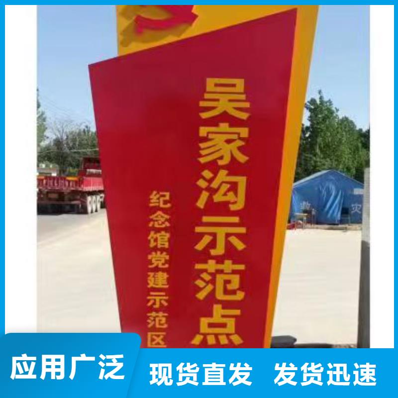 公园乡村标识牌放心购买