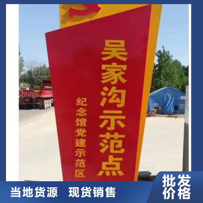 美丽乡村标识牌定制无中间商