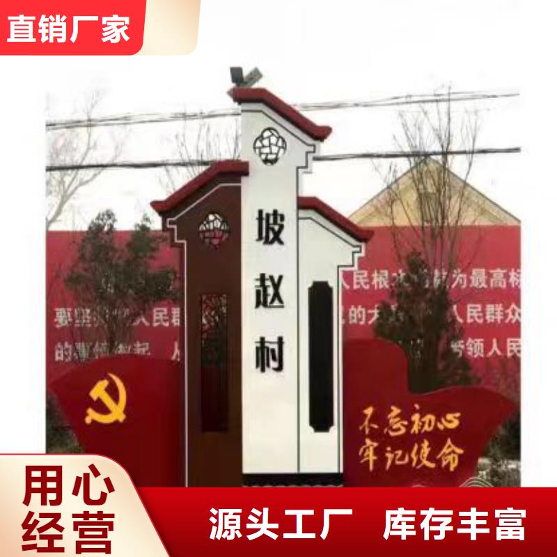 核心价值观乡村标识牌规格