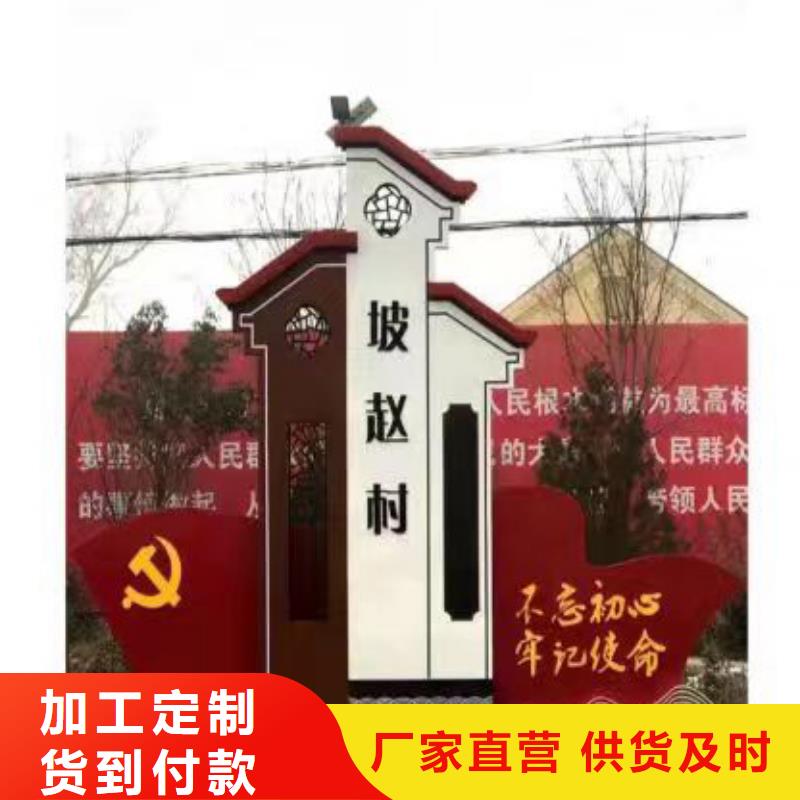 路边乡村标识牌厂家直供