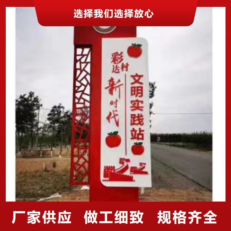 铁艺仿古乡村标识牌信赖