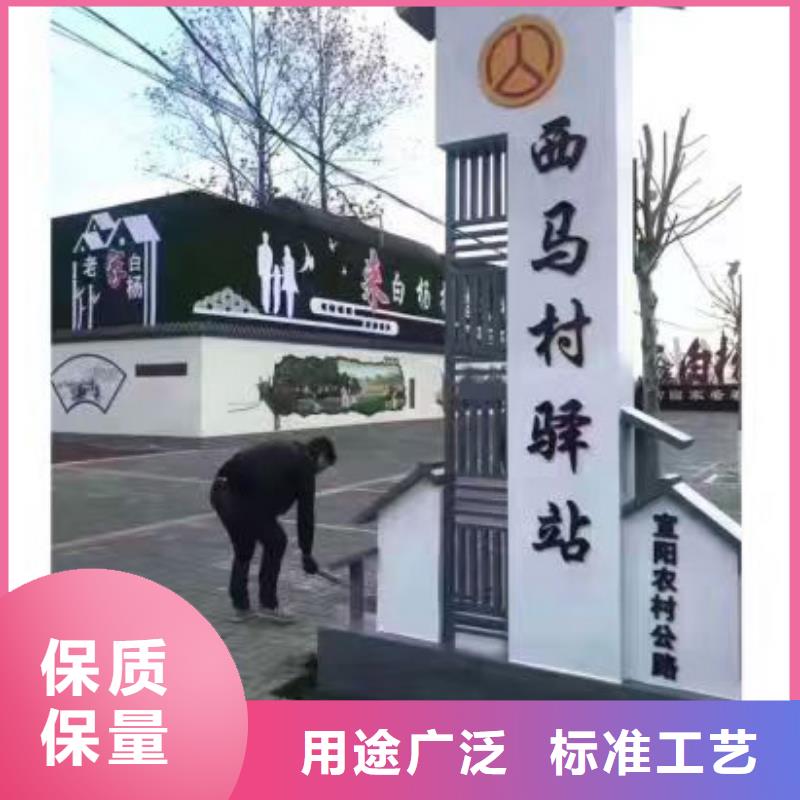烤漆造型乡村标识牌来图定制