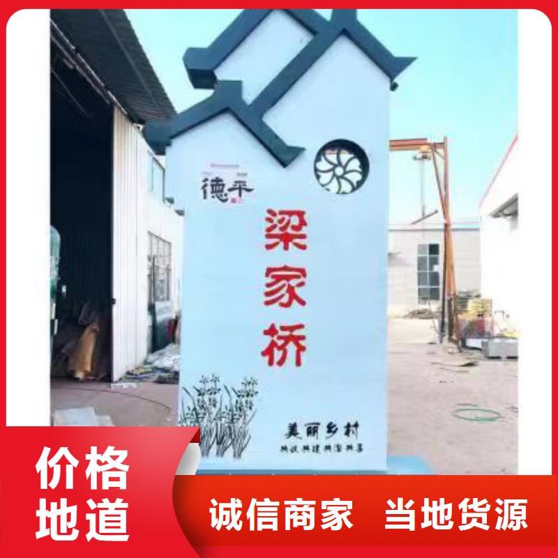 路边乡村标识牌厂家直供
