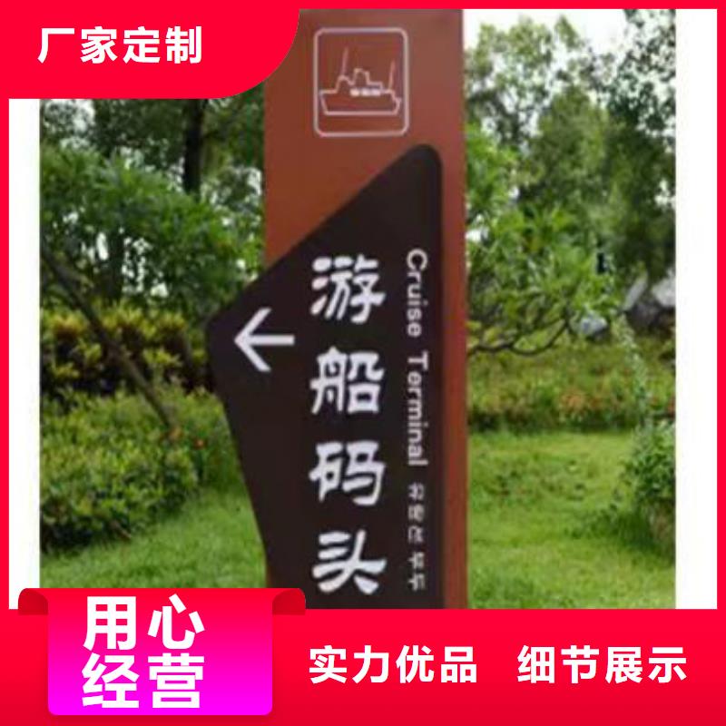 铁艺仿古乡村标识牌信赖