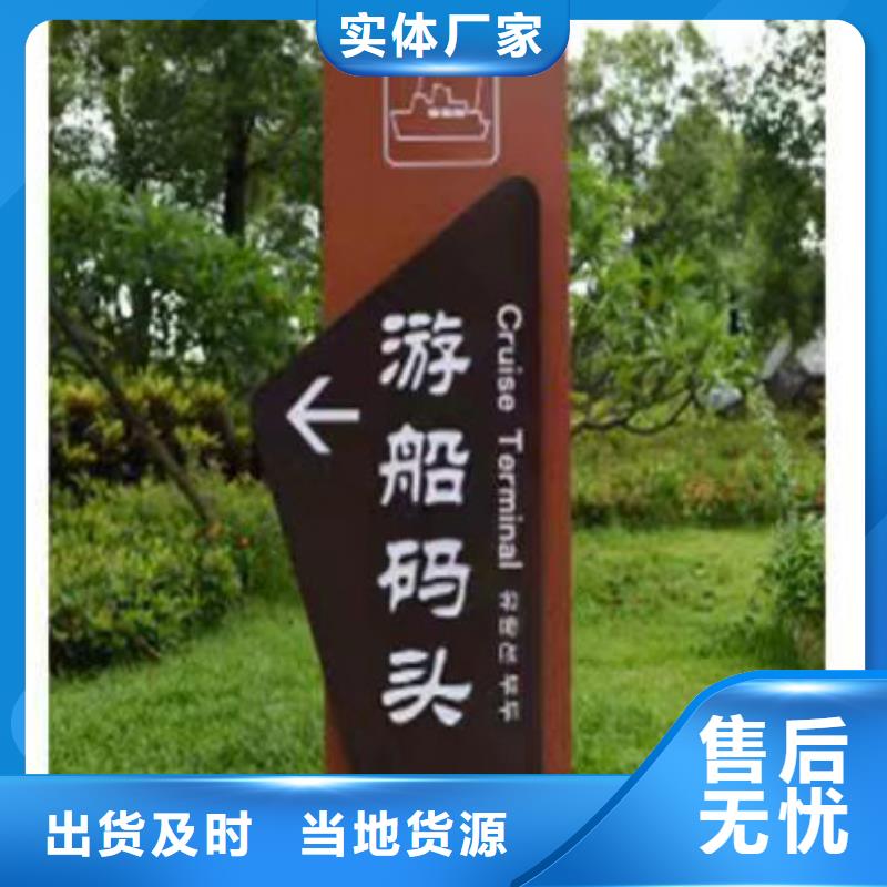 乡村标识牌设计价格合理