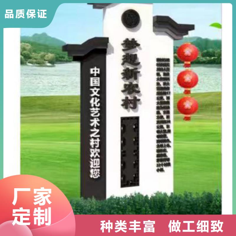 景观乡村标识牌欢迎来电