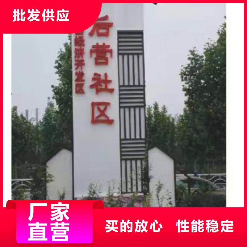 乡村标识牌设计来图定制